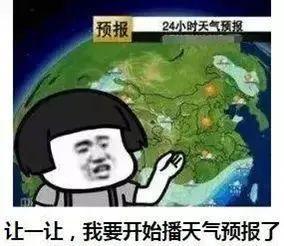 抖音怎么添加表情包天气