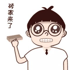 小白爱工作表情包