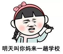 老师经典口头禅搞笑表情包下载那些年老师们经典口头禅表情包下载飞翔下载