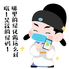 还有人搞不懂如何防控疫情把这套表情包甩给他