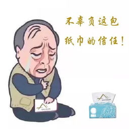 小小的纸巾,大大的感动