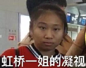 白眼姐图片表情包金凯瑞