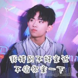 易烊千玺土味情话表情易烊千玺土味情话表情素材包高清版软件下载