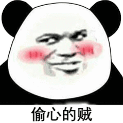 罪名撩妹撩汉套路表情包图片下载