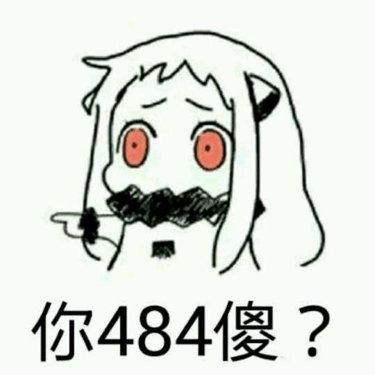 小北方表情包茶墨