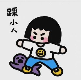 可爱小人表情包素材老爷