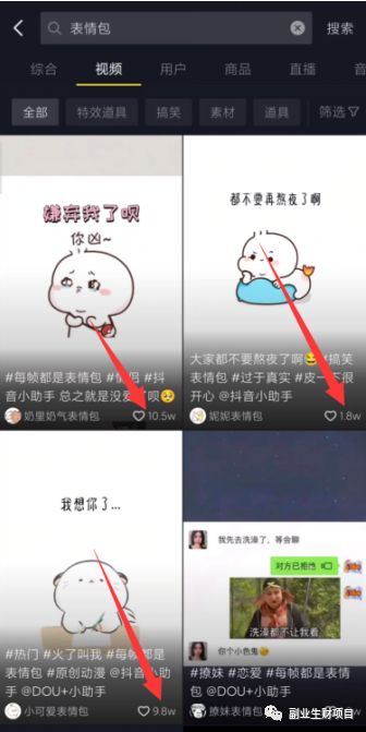 抖音表情包项目,每天10分钟,也能几百元