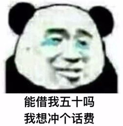 停机也能充话费微信新功能来了,网友却担心......