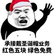 卖圣诞帽红的520绿的免费卖圣诞帽表情包下载红的十块乐游网游戏下载