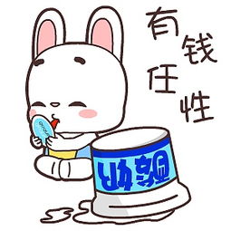 宝宝兔翔通动漫原创表情