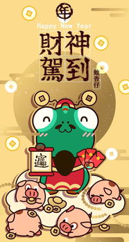 蚊香仔2019喜庆ar利是封壁纸表情包同款