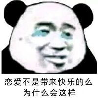 恋爱专用表情包一套微信头像图片大全