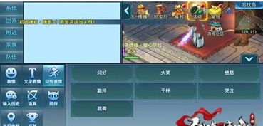 剑侠情缘手游载歌载舞新动作表情一览