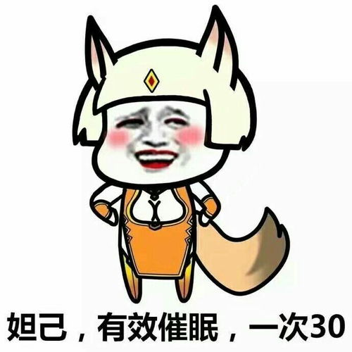 一些奇怪的的王者价码表情包
