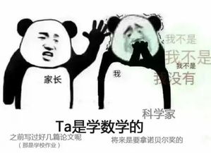 分享在你父母眼中,做会计是干啥的差点没把我笑死