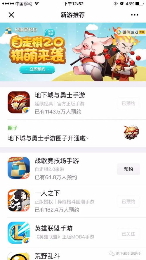腾讯游戏发布会6月开启,dnf手游成最大悬念