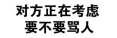 纯文字表情包大全撩妹怼人群聊斗图样样精通