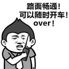对讲机表情包收到请回复
