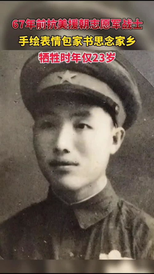67年前抗美援朝志愿军战士,手绘表情包家书思念家乡