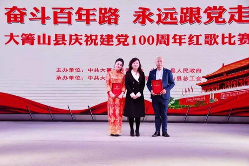 大箐山县举办奋斗百年路永远跟党走庆祝建党100周年红歌比赛