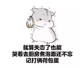 吃的