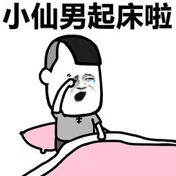表情丨小仙男变身说的就是你动图来玩啊