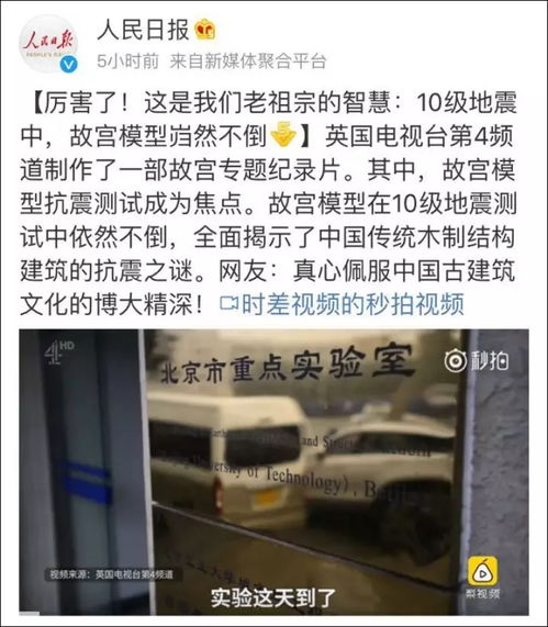 地震了吗表情包震级