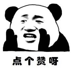 日常斗图必备熊猫头表情包大全