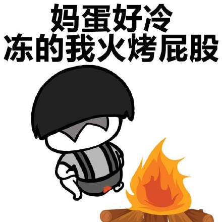 你好冷漠表情包你好冷漠微信表情包你好冷漠qq表情包发表情fabiaoqing.com