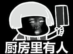蘑菇头表情包当你孤独的时候,请看鬼片,会有人陪你的