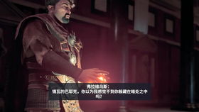 最高难度boss战狮子.弗拉维乌斯最难boss这个称号不是瞎说的