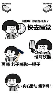 表情包也有这样的锁屏壁纸呢