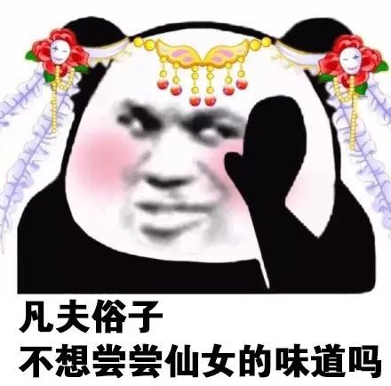 表情包你生是我的大肥猪死是我的五花肉