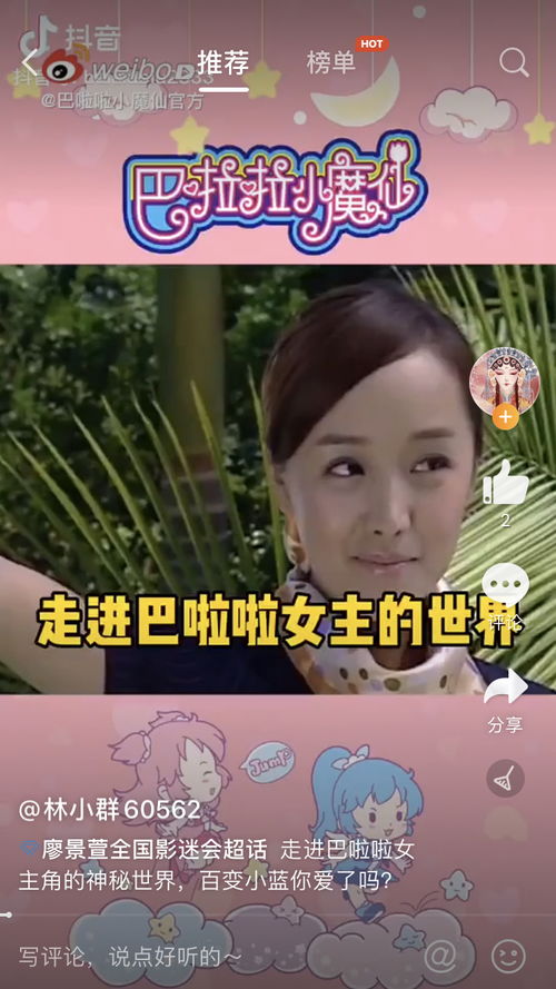 巴啦啦小魔仙的小蓝姐姐长的比现在的小花好看哎,...