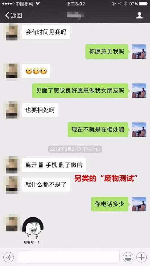 微信撩妹聊天套路截图一天就聊出一个女朋友的真实案例