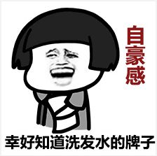 走进考场表情包