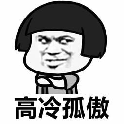 表情包丨老衲这里有一套武功秘籍要传授与你