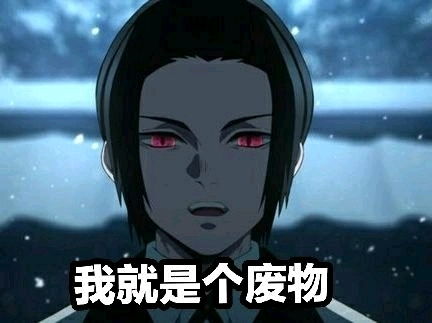 鬼灭之刃图集表情包