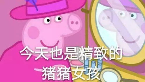 小猪佩奇火了,背后有什么套路