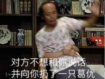 累瘫了的表情包葛优