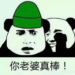 奇葩丨帽子就这样绿了
