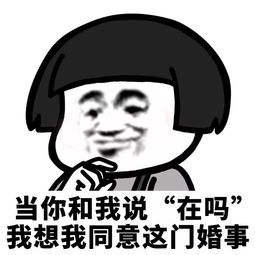 爱情来得快去得也快,只有表情包是永恒的