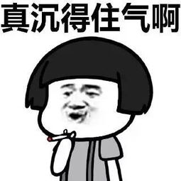 海量表情仓库每天更新抱紧我大腿不要放