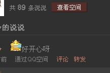 怎么在qq空间说说里前面添加会动的表情