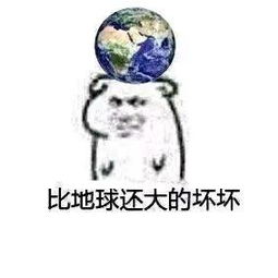 坏坏表情包坏坏微信表情包坏坏qq表情包发表情fabiaoqing.com