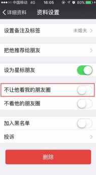 明明是对方的微信好友,发信息能收到,动态却看不到怎么回事