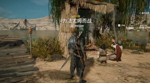 刺客信条起源表情包法尤姆
