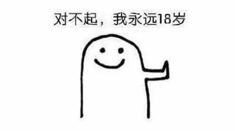 你今天参加葬爱家族的18岁年会盛典了吗
