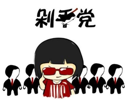 2019双十一剁手表情包大全双十一剁手表情包高清图片分享