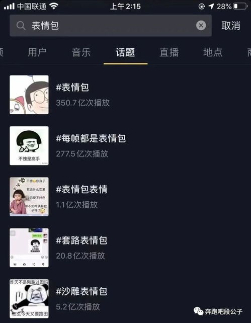 聊一聊抖音表情包项目的底层赚钱逻辑是什么